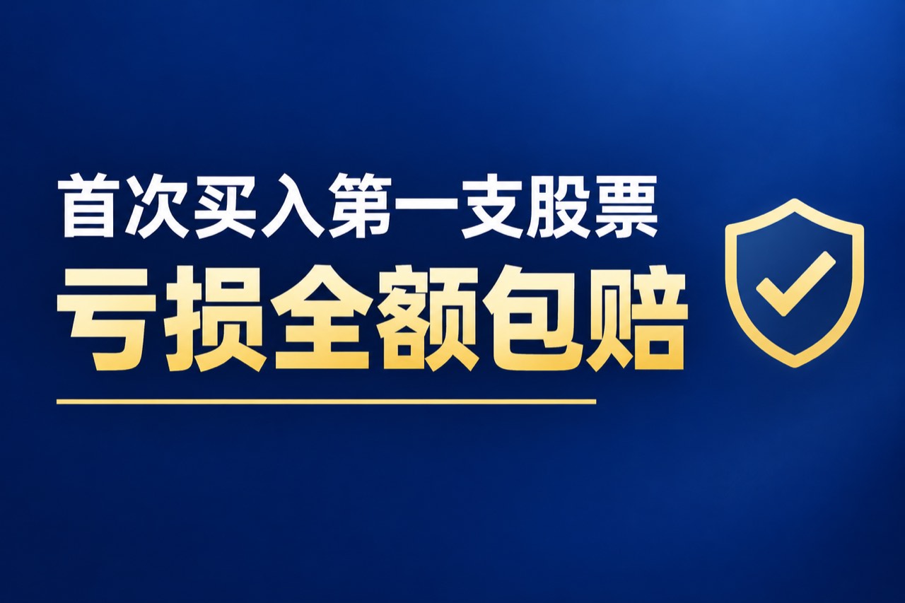 全利优配_安卓版免费下载安装_炒股入门与技巧_配资网站 - 全利优配官网